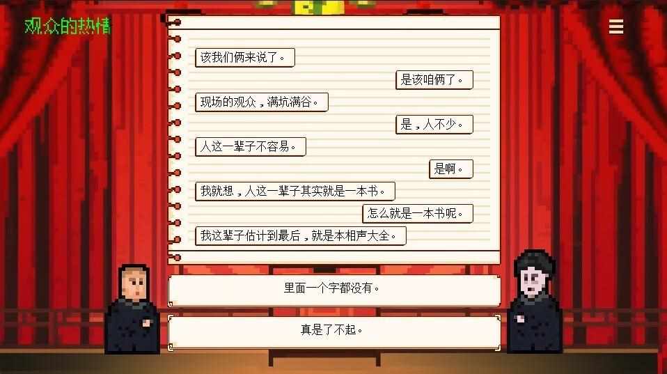 十大模拟经营游戏排名 十大耐玩的模拟经营手机游戏（十款最热的模拟经营单机游戏大全）-第7张图片-拓城游