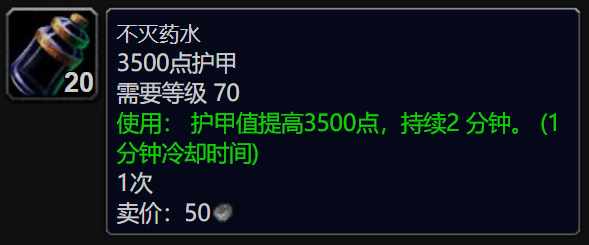 （魔兽怀旧服，药水合剂食物推荐，速度药水、爆发药水喝起来！）-第3张图片-拓城游