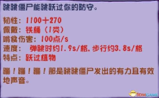 植物大战僵尸2未来世界新僵尸图鉴大全（《植物大战僵尸》杂交版僵尸图鉴 全僵尸类型及属性特点）-第40张图片-拓城游