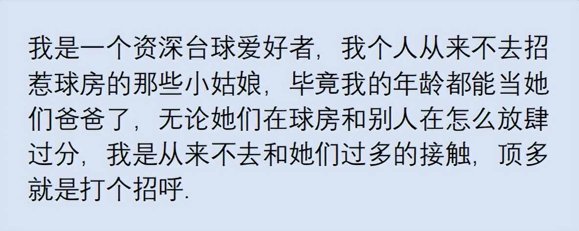 steam真实台球如何击球（男友打台球有什么猫腻？网友分享太真实原来台球里还有这样的操作）-第12张图片-拓城游