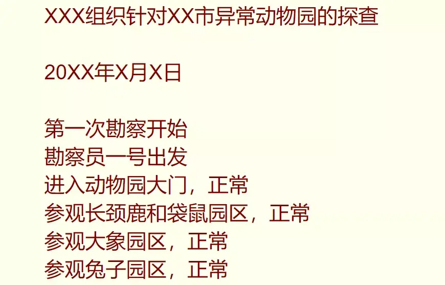 最出名的十大规则怪谈（几条规矩就让人害怕，转发过万的动物园怪谈到底有多怪？）-第12张图片-拓城游