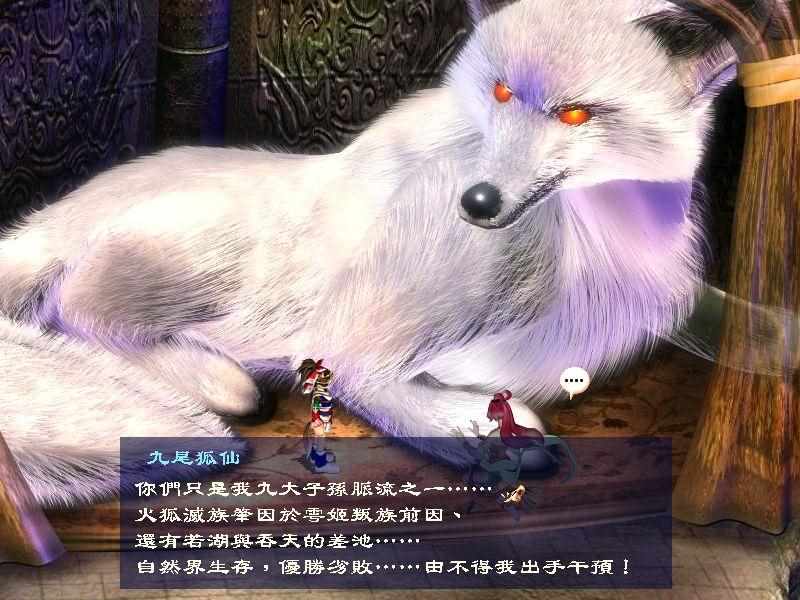 （《新绝代双骄3》：可能是结局最多的国产RPG）-第20张图片-拓城游