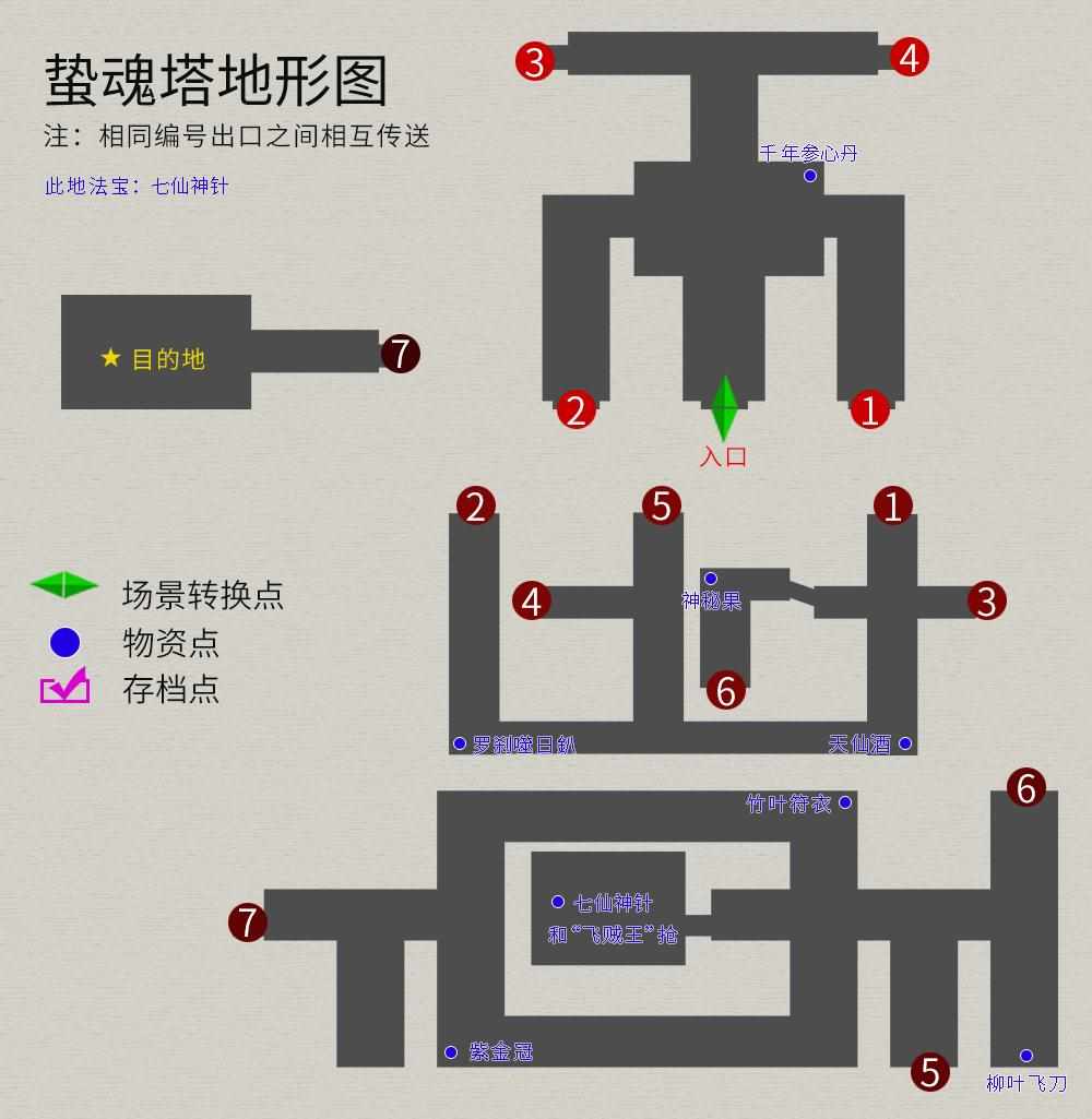 轩辕剑三外传天之痕炼化表（轩辕剑3外传《天之痕》图文攻略，全物资、全任务，纯流程不废话）-第40张图片-拓城游