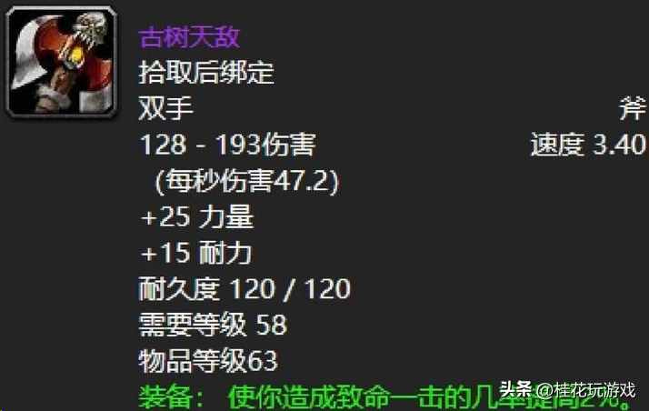 魔兽世界【能量枯竭的锁甲手套】（魔兽世界：盘点60年代厄运之槌15件让你止不住肝的装备）-第16张图片-拓城游