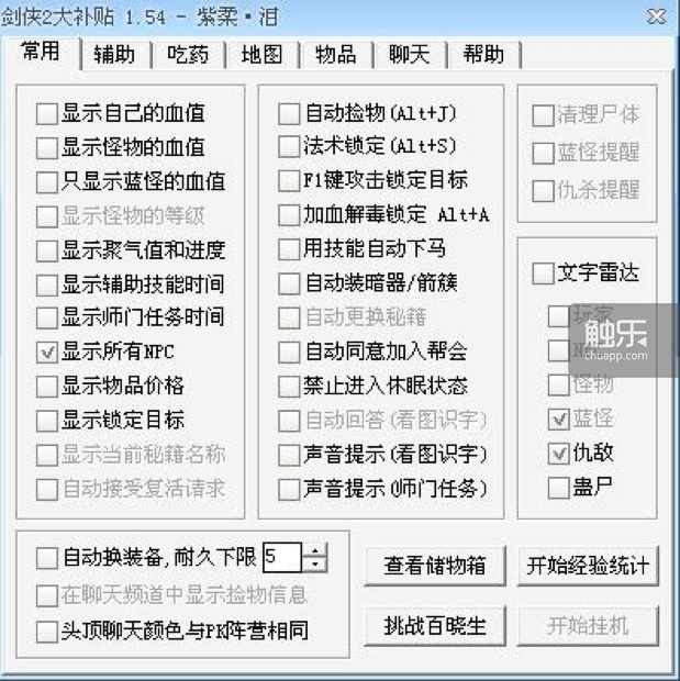 剑侠2武少全攻略?（12年前上线的《剑网2》，是很多人再也回不去了的武侠梦乡）-第17张图片-拓城游