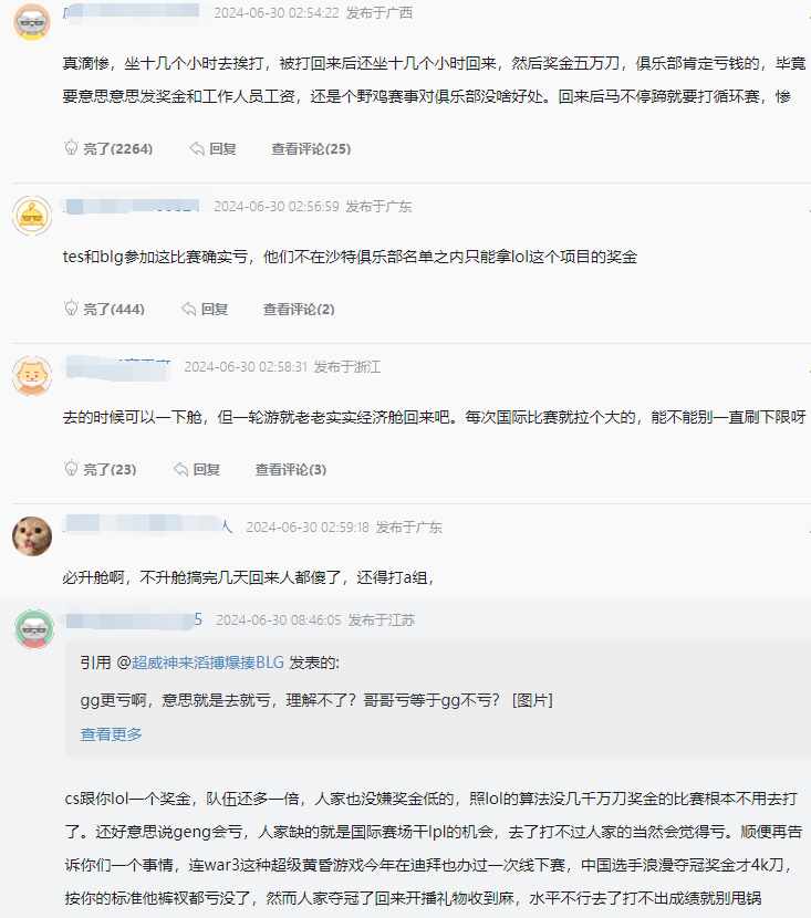 （阿水透露沙特杯LOL比赛内幕，赛事安排引发热议，网友：LPL真的惨）-第3张图片-拓城游