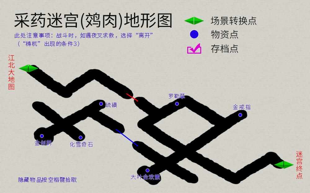 轩辕剑三外传天之痕炼化表（轩辕剑3外传《天之痕》图文攻略，全物资、全任务，纯流程不废话）-第15张图片-拓城游