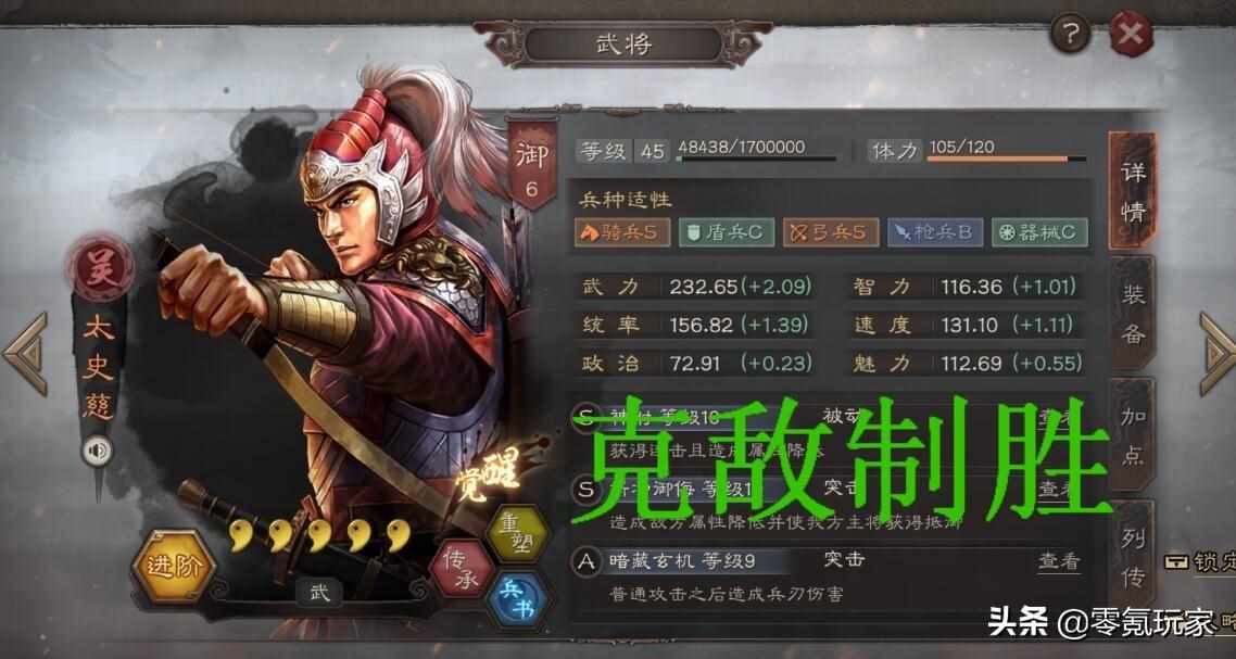 克敌制胜的意思（三国志战略版：克敌制胜这个战法，有10%的人理解错了它的用法）-第4张图片-拓城游