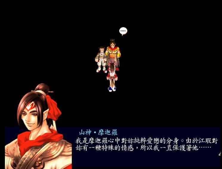 （《新绝代双骄3》：可能是结局最多的国产RPG）-第11张图片-拓城游