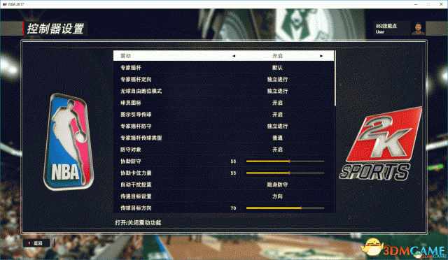 （NBA2K17L大修改器用法 使用第三方名单和GS教程）-第7张图片-拓城游