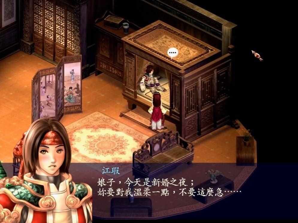 （《新绝代双骄3》：可能是结局最多的国产RPG）-第6张图片-拓城游