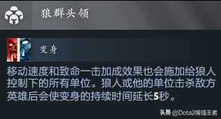 狼人无限火力怎么出装（Dota2 7.37b更新后各个英雄命石分析及装备选择，第106篇：狼人）-第6张图片-拓城游