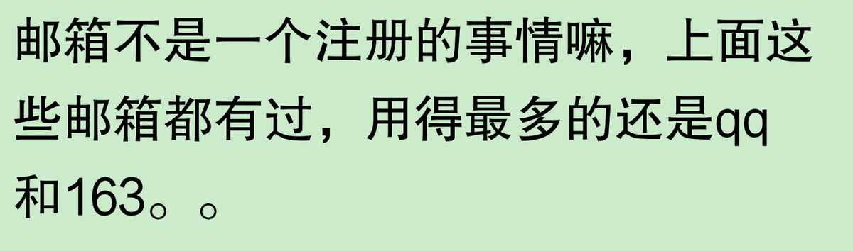 我的QQ邮箱总是收到垃圾邮件怎么办（为什么有人觉得用QQ邮箱很掉分？看了网友的分享，狠狠破防了）-第16张图片-拓城游