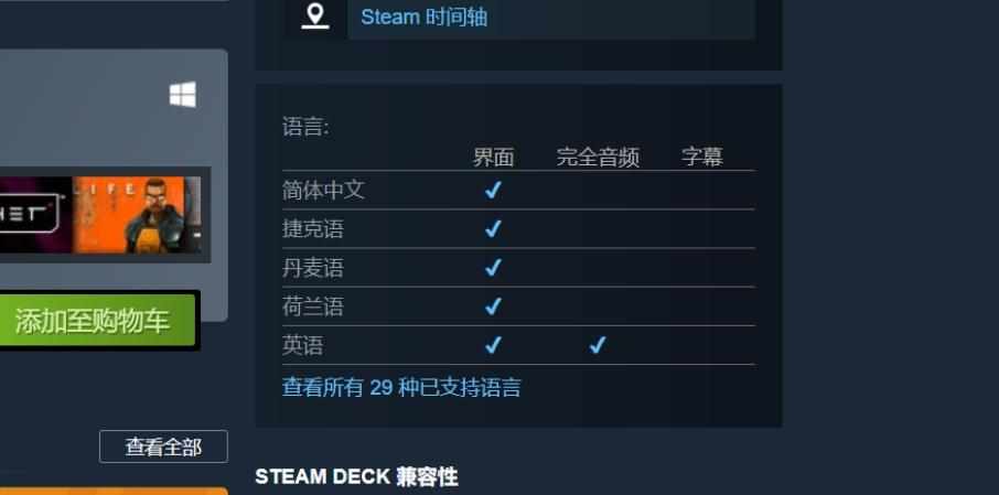 dota2配置要求（CS2/CSGO2上线时间/配置要求/中文设置/联机加速器推荐）-第5张图片-拓城游