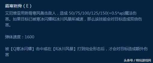 冰晶凤凰出装（LOL新版本凤凰成中单胜率第一英雄 新思路出装QE瞬间秒人）-第8张图片-拓城游