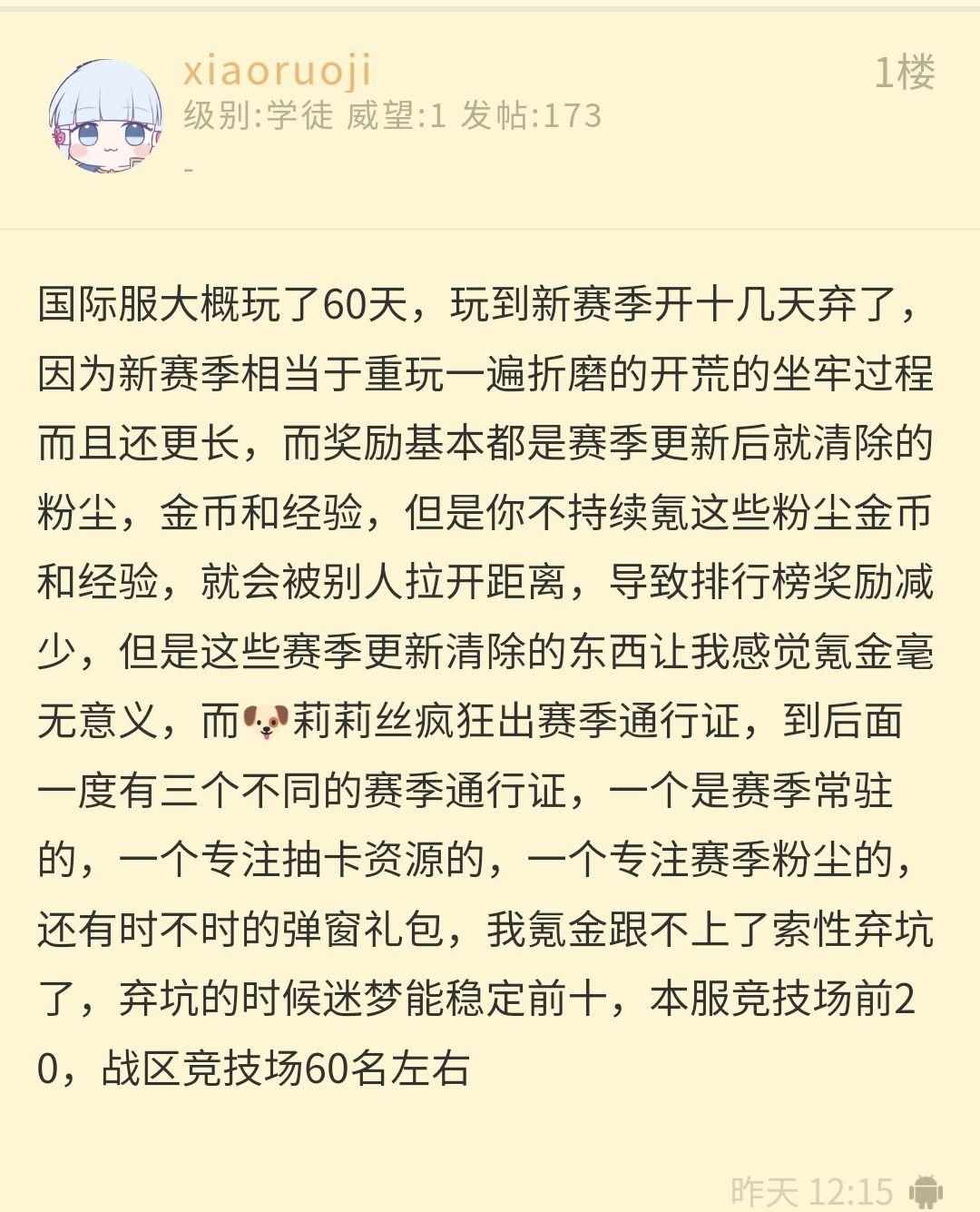 （《剑与远征：启程》评测：投入了更多资源与非凡诚意的...鸡肋）-第7张图片-拓城游