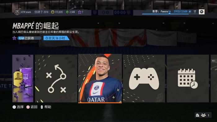 FIFA23游戏买来玩值得吗 购买建议及心得分享（《FIFA 23》评测：向“实况与FIFA”时代告别的序曲）-第9张图片-拓城游