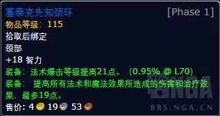 魔兽世界血蓟交易怎么完成（TBC蓝绿自强术士普通本以及任务阶段装备提升指南(保姆级别)）-第6张图片-拓城游