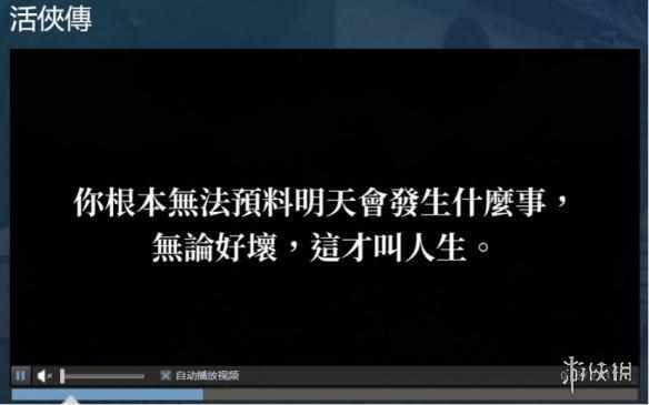 活侠传游戏全结局一览（主角最丑却依然优秀，武侠游戏《活侠传》有点东西）-第16张图片-拓城游