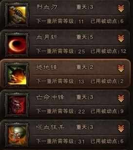 《斗战神》牛魔职业技能加点攻略（抛砖引玉斗战神牛魔吸血流加点方式探讨）-第2张图片-拓城游