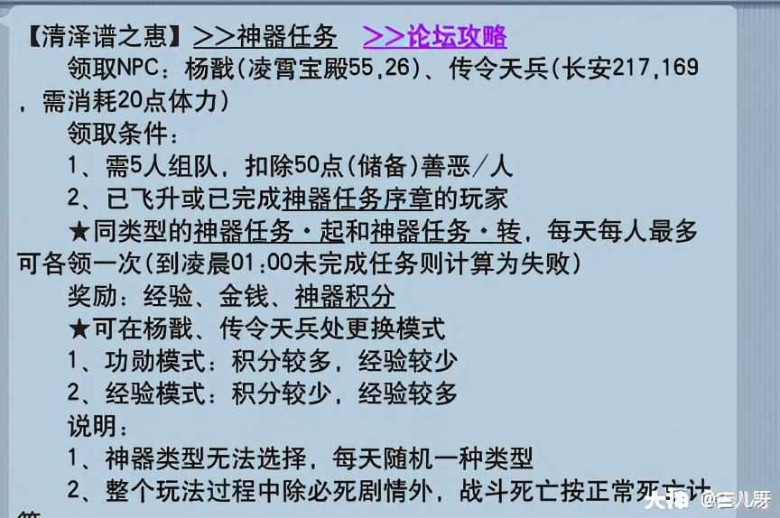 （梦幻西游：清泽谱之惠攻略及成就攻略 内含清泽谱赚钱小妙招）