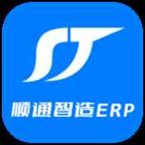 顺通智造ERP2024