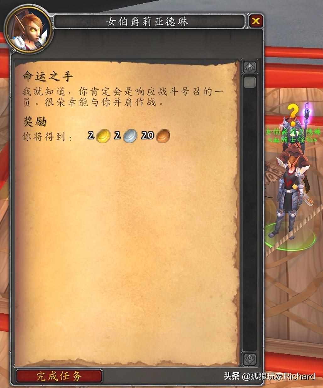 wow魔兽世界,从奥格如何去刃拳海湾?（魔兽世界9.2，怎么去阿古斯的燃烧王座以及泰沙拉克双手剑幻化）-第15张图片-拓城游