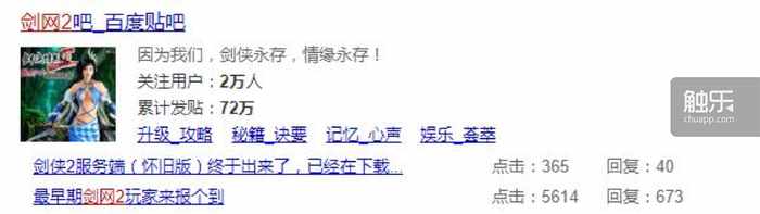 剑侠2武少全攻略?（12年前上线的《剑网2》，是很多人再也回不去了的武侠梦乡）-第26张图片-拓城游