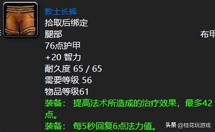 魔兽世界【能量枯竭的锁甲手套】（魔兽世界：盘点60年代厄运之槌15件让你止不住肝的装备）-第4张图片-拓城游