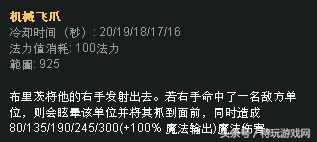 蒸汽机器人出装 蒸汽机器人怎么出装（lol蒸汽机器人的正确玩法 教你钩子如何百发百中！）-第4张图片-拓城游