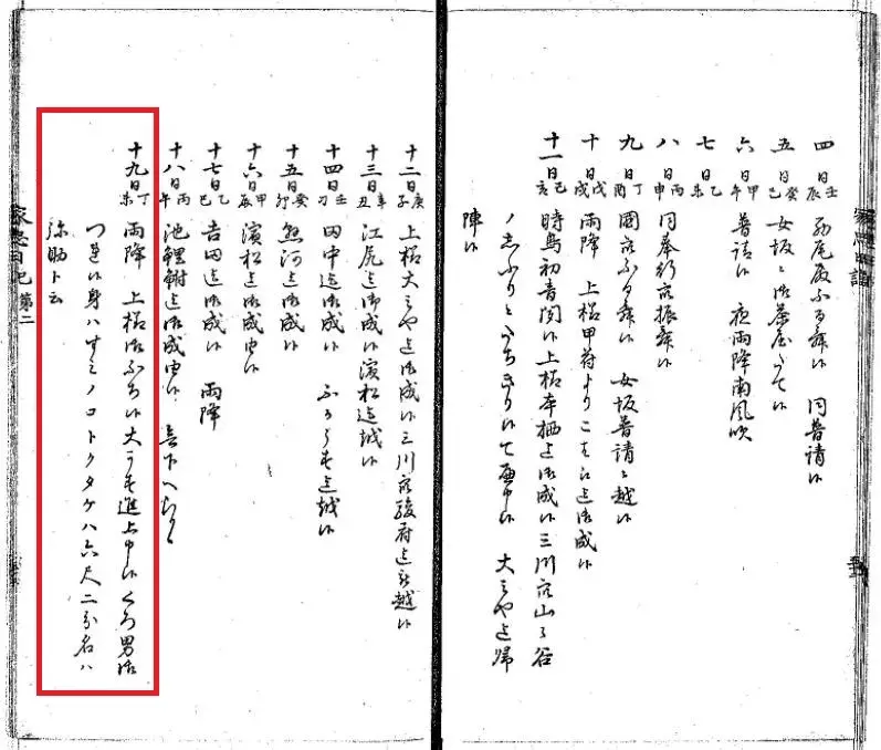 日本战国时代的黑人武士——弥助介绍_日本战国时代的黑人武士——弥助是什么（常出现在ACG作品中的黑人武士弥助，真实履历并没有那么精彩）-第15张图片-拓城游