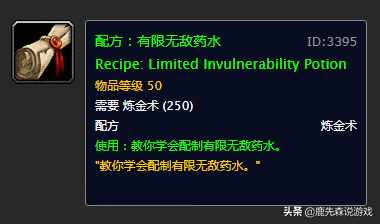 tbc猎人可以采药加炼金吗（《魔兽世界》：怀旧服，60年代采药炼金超实用简易攻略）-第4张图片-拓城游