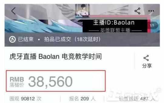 （LOL职业选手有多值钱？陪练1小时43000元，等于64个王思聪陪玩）-第5张图片-拓城游