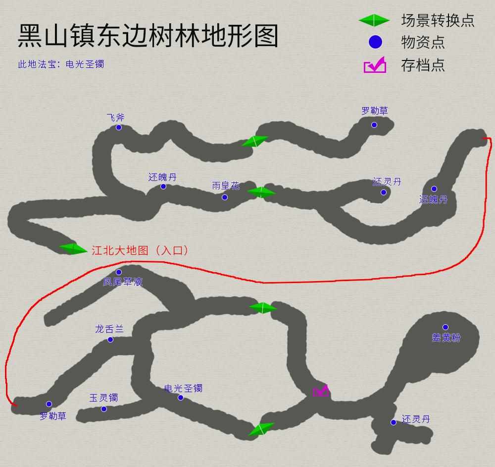 轩辕剑三外传天之痕炼化表（轩辕剑3外传《天之痕》图文攻略，全物资、全任务，纯流程不废话）-第6张图片-拓城游