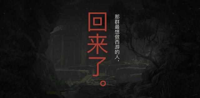 黑神话悟空什么公司开发的（《黑神话·悟空》制作公司：主创腾讯出身，英雄互娱参股）-第3张图片-拓城游