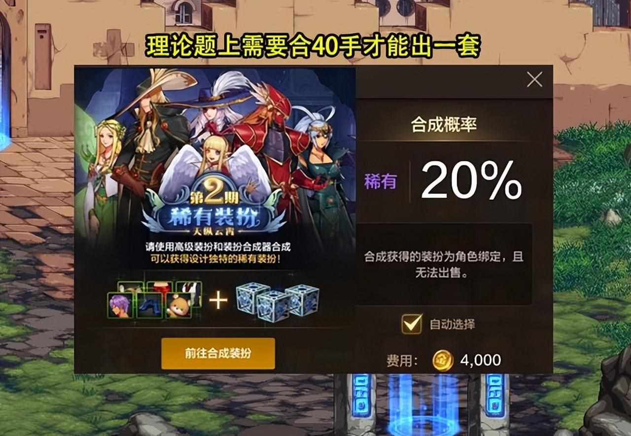 dnf国庆套多少钱一套（DNF手游：国庆版本4大欧皇行为！白嫖1套礼包，天空不到30手一套）-第8张图片-拓城游