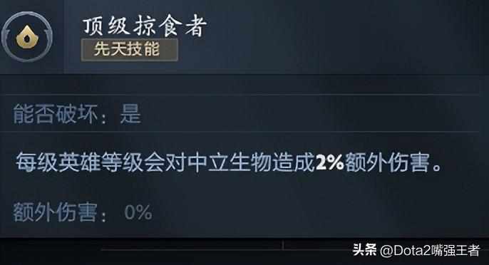 狼人无限火力怎么出装（Dota2 7.37b更新后各个英雄命石分析及装备选择，第106篇：狼人）-第4张图片-拓城游