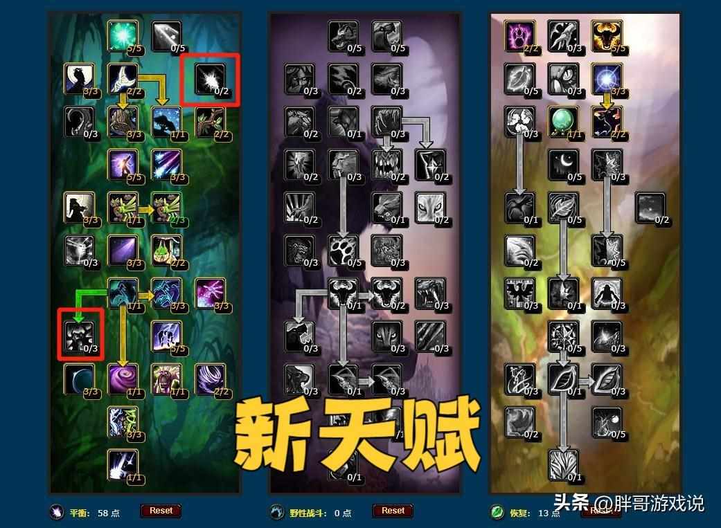 WLK&#160;鸟D&#160;的命中（魔兽WLK：P1鸟德进阶玩法，新天赋搭配新雕文，4个宏可以提升输出）-第4张图片-拓城游