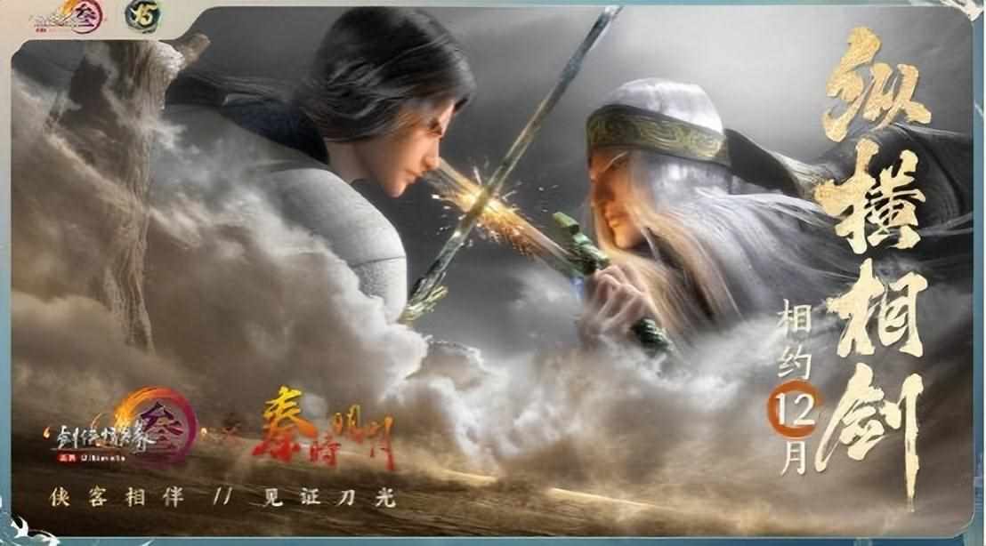 （难忘的十五周年！这次的周年庆上《剑网3》又爆猛料了？）-第10张图片-拓城游