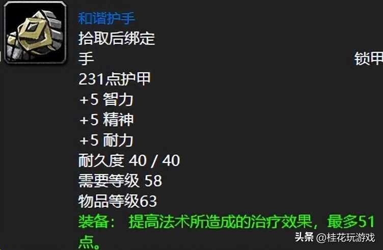 魔兽世界【能量枯竭的锁甲手套】（魔兽世界：盘点60年代厄运之槌15件让你止不住肝的装备）-第12张图片-拓城游