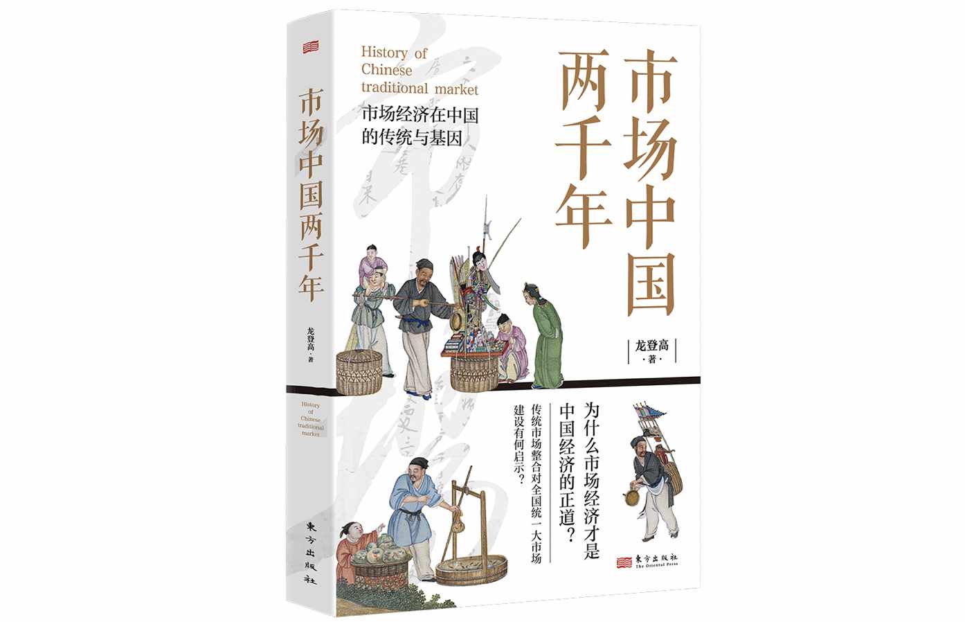 烽火战国怎么跑商（职业商人群体，在早期中国是这样兴起的）-第3张图片-拓城游