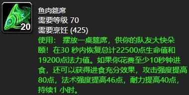 （魔兽怀旧服，药水合剂食物推荐，速度药水、爆发药水喝起来！）-第17张图片-拓城游