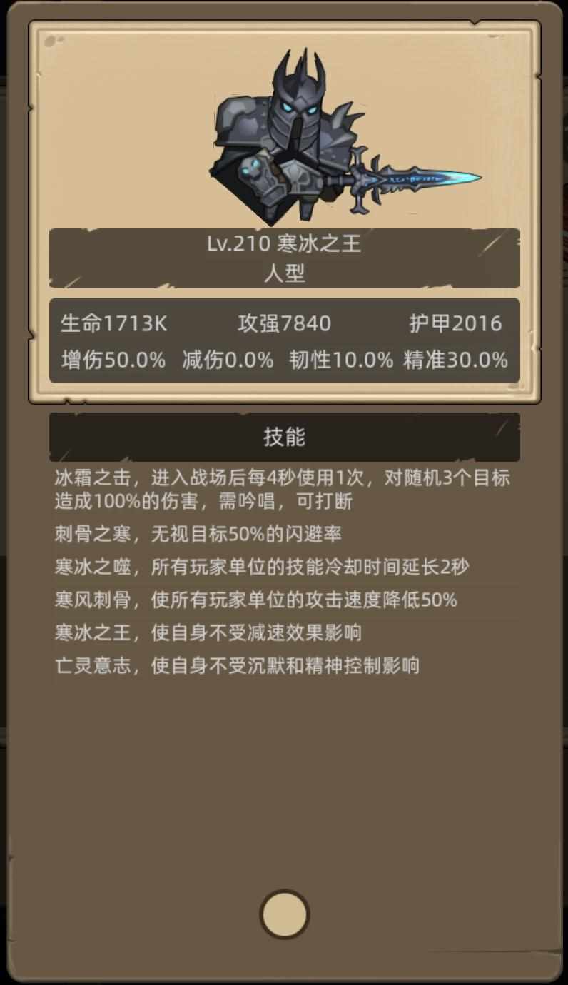 灵魂洪炉任务(进入寒冰堡垒)介绍_灵魂洪炉任务(进入寒冰堡垒)是什么（《异世界勇者》秘境爬塔攻略——冰霜堡垒）-第7张图片-拓城游