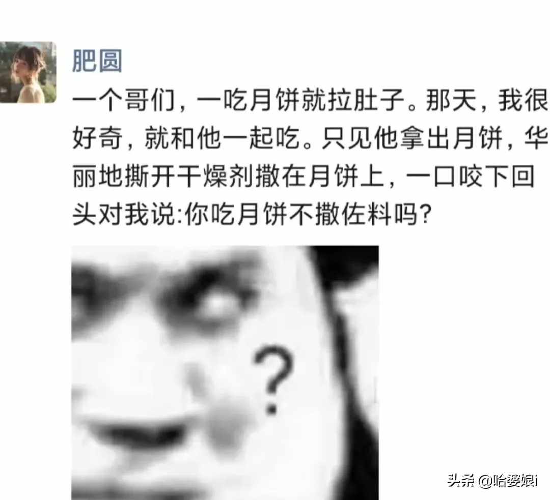 《哆啦a梦》小夫我要进来了什么梗？（论如何引起李现的注意 哈哈哈一整个让人无语的大动作）-第13张图片-拓城游