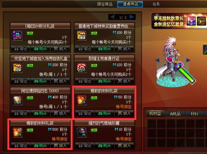 dnf武器附魔属性强化宝珠有哪些-武器附魔宝珠大全平民职业（DNF：这些免费附魔也不差，史诗之路毕业之后的完美契合）-第12张图片-拓城游