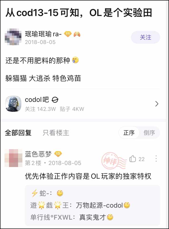 （腾讯代理的《使命召唤OL》终于死了，我却有些唏嘘）-第20张图片-拓城游