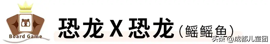 （一口气推荐10款“烧脑”桌游，快囤！这个暑假够玩了）-第29张图片-拓城游