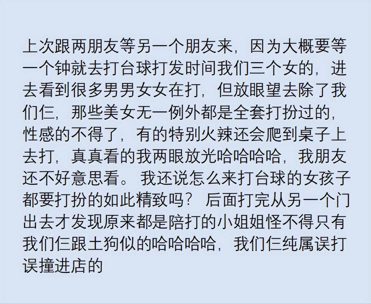 steam真实台球如何击球（男友打台球有什么猫腻？网友分享太真实原来台球里还有这样的操作）-第5张图片-拓城游