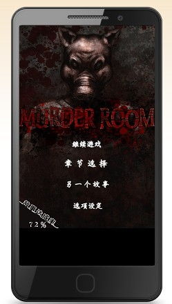 Murder Room恐怖密室攻略：[9]Good END攻略二（黑追电密室的香饽饽题材！哪种最能把人吓破胆？）-第1张图片-拓城游