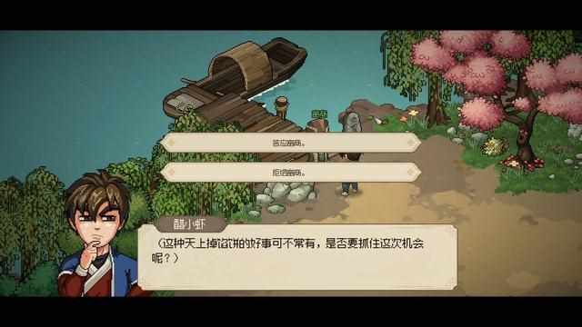 大侠立志传武器选择推荐-大侠立志传武器选择技巧一览（《大侠立志传》图文全攻略 全支线门派任务+武功秘籍装备收集+情缘发展）-第116张图片-拓城游